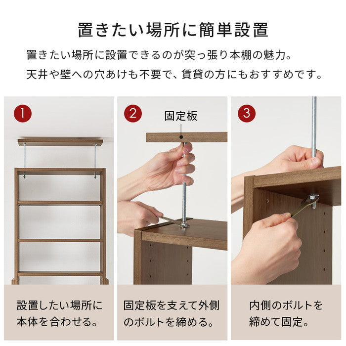 突っ張り壁面収納ラック RCC-1558 幅45×奥行22×高さ189-260cm hgs-3000004161の画像