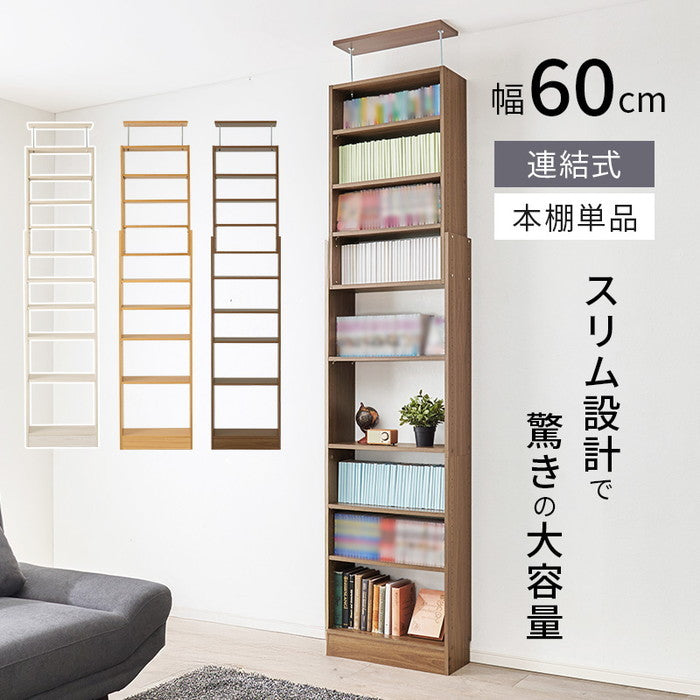 突っ張り壁面収納ラック RCC-1559 幅60×奥行22×高さ189-260cm hgs-3000004164の画像