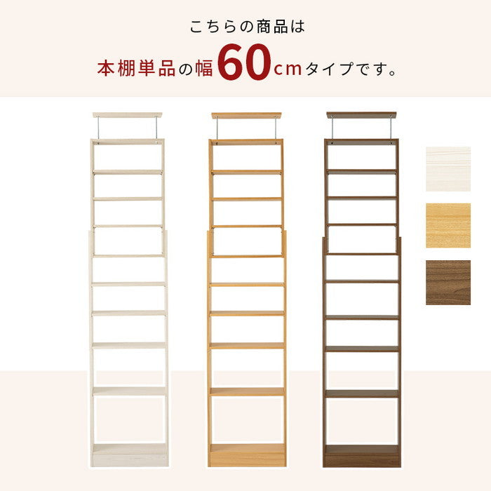 突っ張り壁面収納ラック RCC-1559 幅60×奥行22×高さ189-260cm hgs-3000004164の画像
