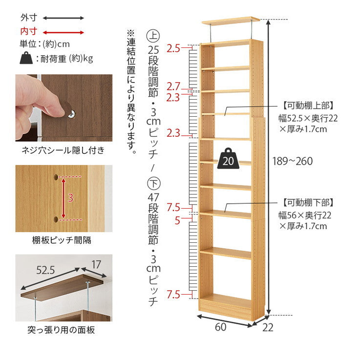 突っ張り壁面収納ラック RCC-1559 幅60×奥行22×高さ189-260cm hgs-3000004164の画像