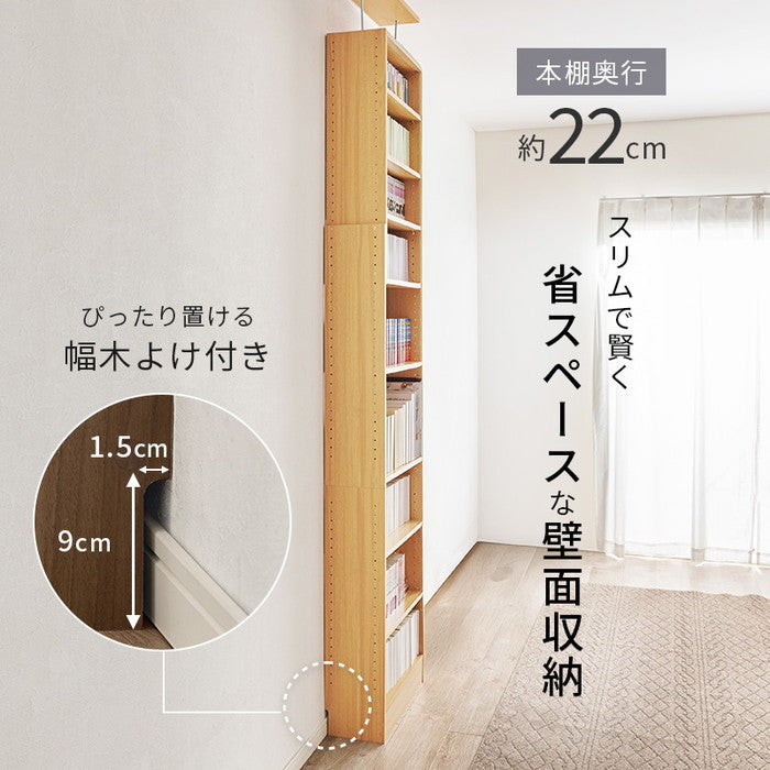 突っ張り壁面収納ラック RCC-1559 幅60×奥行22×高さ189-260cm hgs-3000004164の画像