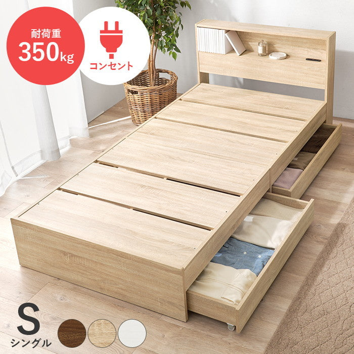 引出し付シングルベッド RB-1541 幅98×奥行211.5×高さ76×床面高29cm hgs-3000004173の画像