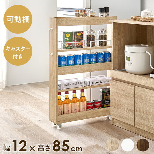 隙間収納ワゴン RCC-1532 幅12×奥行55(取手含む:58)×高さ85cm hgs-3000004194の画像