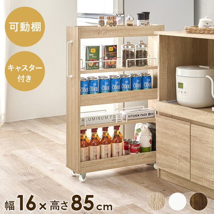 隙間収納ワゴン RCC-1533 幅16×奥行55(取手含む:58)×高さ85cm hgs-3000004197の画像