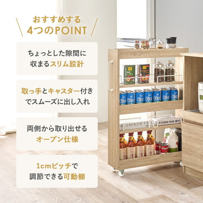 隙間収納ワゴン RCC-1533 幅16×奥行55(取手含む:58)×高さ85cm hgs-3000004197の画像