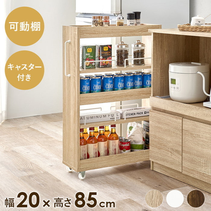 隙間収納ワゴン RCC-1534 幅20×奥行55(取手含む:58)×高さ85cm hgs-3000004200の画像