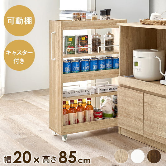 隙間収納ワゴン RCC-1534 幅20×奥行55(取手含む:58)×高さ85cm hgs-3000004200の画像