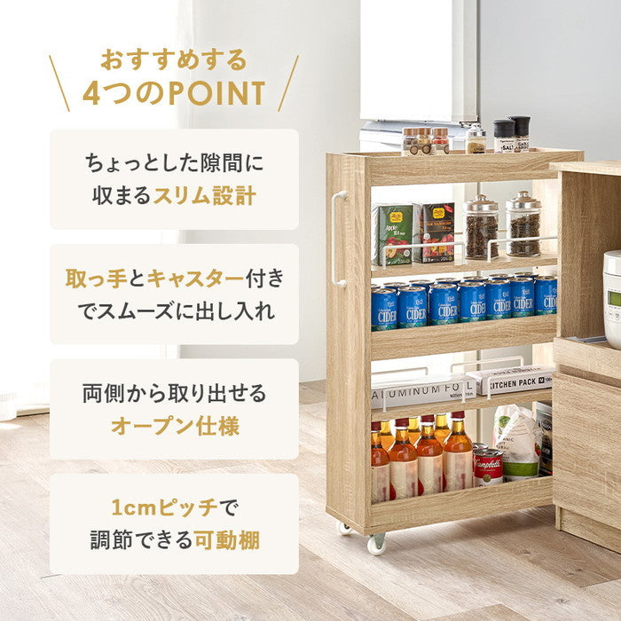 隙間収納ワゴン RCC-1534 幅20×奥行55(取手含む:58)×高さ85cm hgs-3000004200の画像