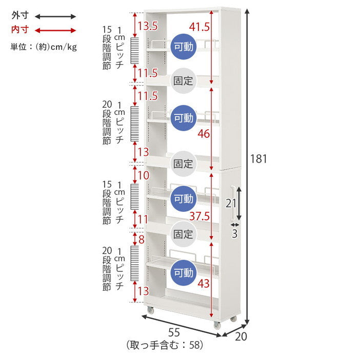 隙間収納ワゴン RCC-1537 幅20×奥行55(取手含む:58)×高さ181cm hgs-3000004209の画像