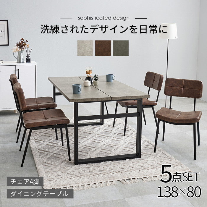 ダイニング ５点セット LT-4771-50-5S テーブル: 幅138×奥行80×高さ70cm hgs-3000004212の画像