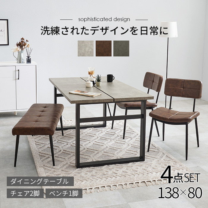 ダイニング ４点セット LT-4771-50-4S テーブル: 幅138×奥行80×高さ70cm hgs-3000004215の画像