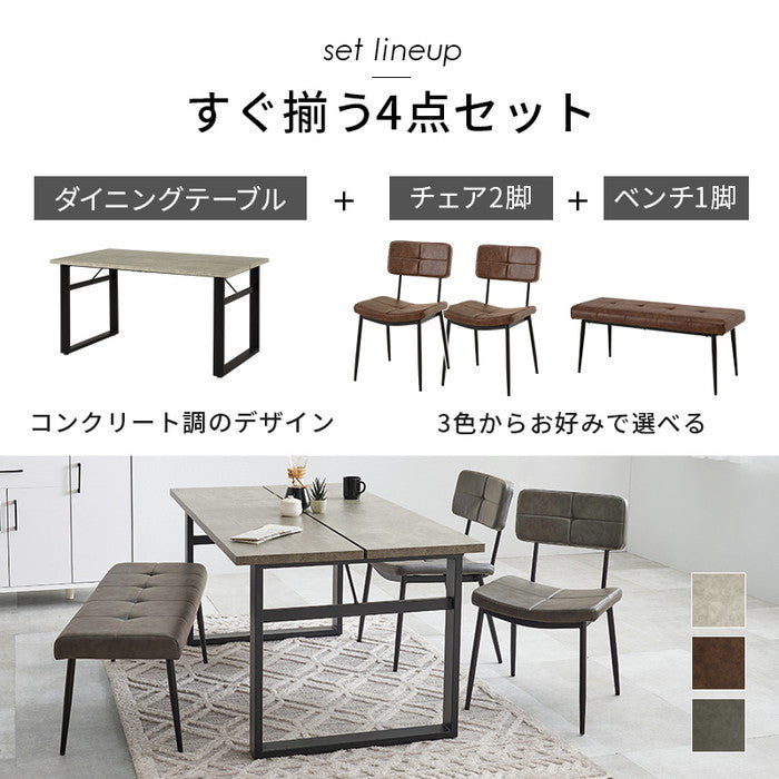 ダイニング ４点セット LT-4771-50-4S テーブル: 幅138×奥行80×高さ70cm hgs-3000004215の画像