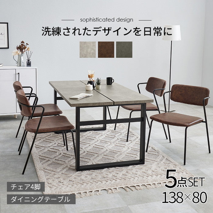 ダイニング ５点セット LT-4771-51-5S テーブル: 幅138×奥行80×高さ70cm hgs-3000004218の画像