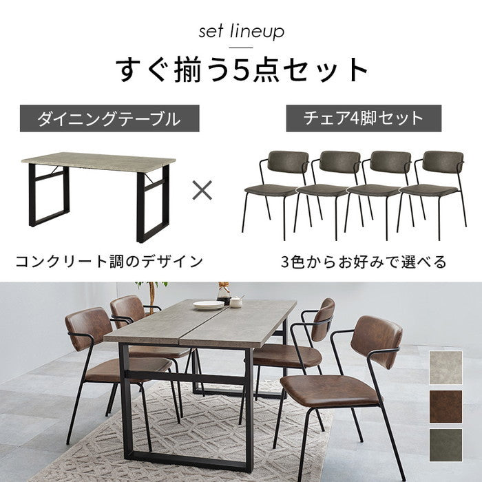 ダイニング ５点セット LT-4771-51-5S テーブル: 幅138×奥行80×高さ70cm hgs-3000004218の画像