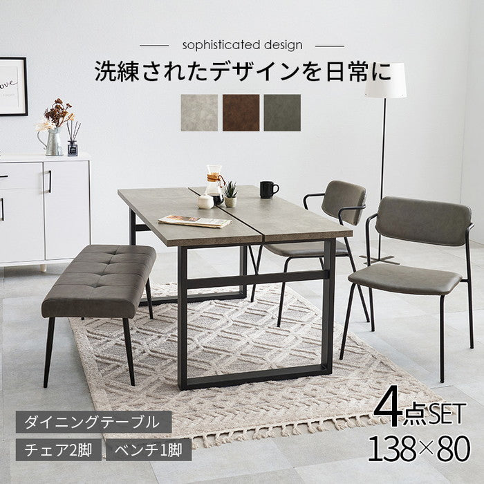 ダイニング ４点セット LT-4771-51-4S テーブル: 幅138×奥行80×高さ70cm hgs-3000004221の画像