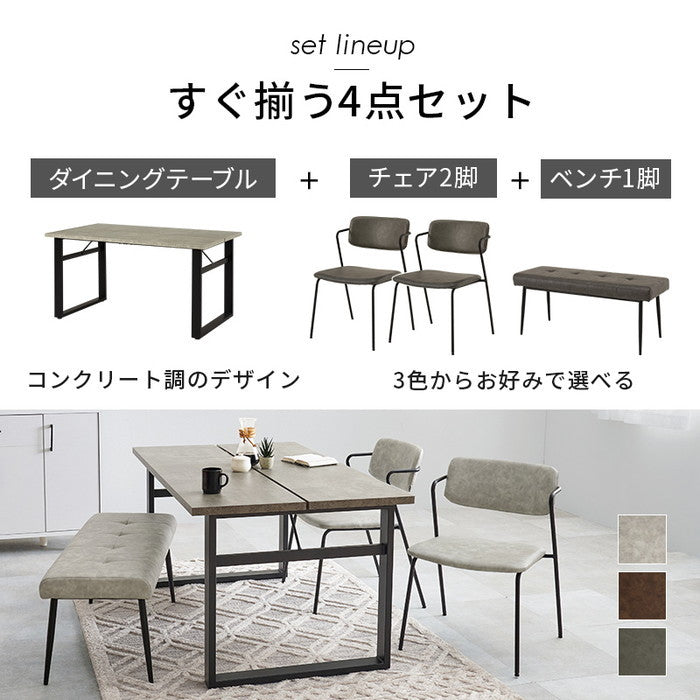 ダイニング ４点セット LT-4771-51-4S テーブル: 幅138×奥行80×高さ70cm hgs-3000004221の画像