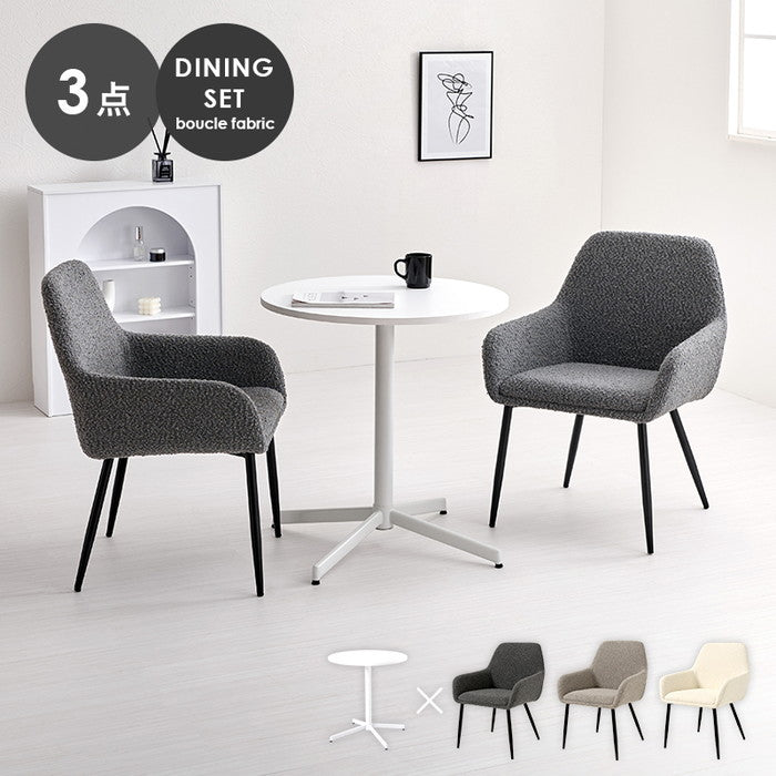 テーブル＆チェア３点セット LT-4931-47-3S テーブル: 幅65×奥行65×高さ70cm hgs-3000004227の画像