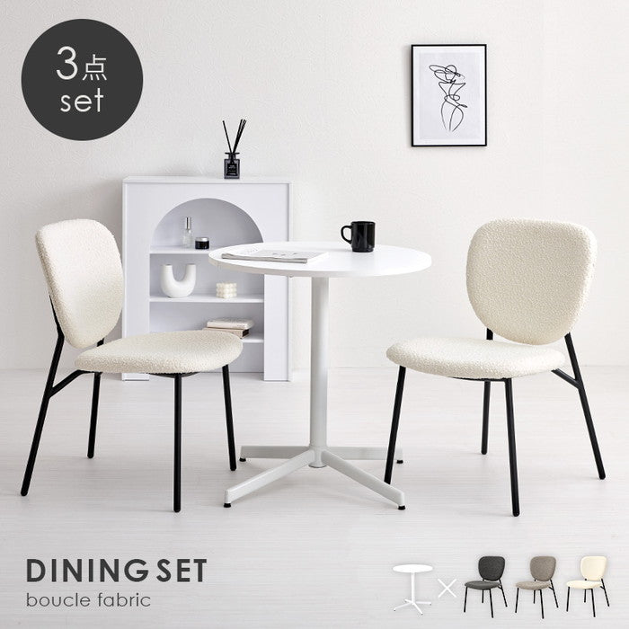 テーブル＆チェア３点セット LT-4931-48-3S テーブル: 幅65×奥行65×高さ70cm hgs-3000004230の画像