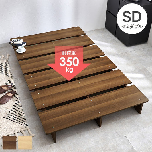 セミダブルベッド WB-7900SD 幅140×奥行200.5×高さ18cm hgs-3000004240の画像