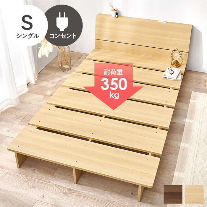 シングルベッド WB-7901S 幅120×奥行215.5×高さ60.5×床面高18cm hgs-3000004242の画像
