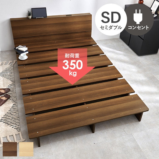 セミダブルベッド WB-7901SD 幅140×奥行215.5×高さ60.5×床面高18cm hgs-3000004244の画像