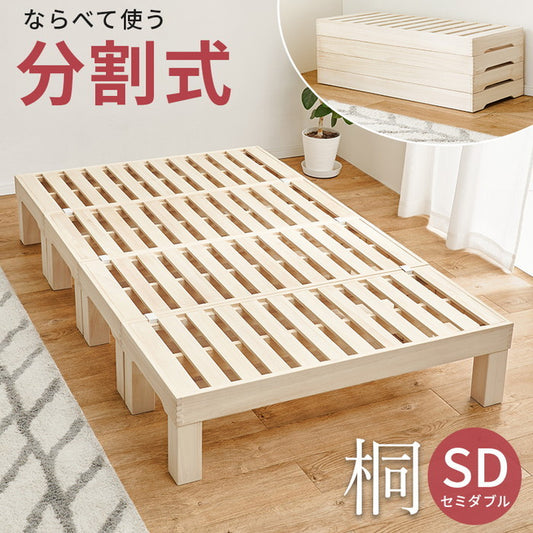 セミダブルベッド MB-6399SD 幅120×奥行198×高さ31/10cm hgs-3000004246の画像