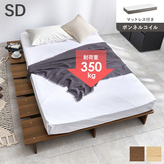 マットレス付 セミダブルベッド WB-7900SD3301 ベッド: 幅140×奥行200.5×高さ18cm hgs-3000004250の画像