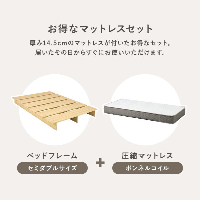 マットレス付 セミダブルベッド WB-7900SD3301 ベッド: 幅140×奥行200.5×高さ18cm hgs-3000004250の画像
