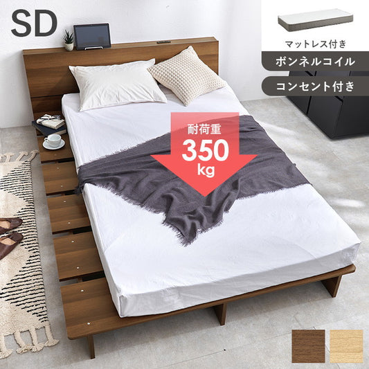 マットレス付 セミダブルベッド WB-7901SD3301 ベッド: 幅140×奥行215.5×高さ60.5×床面高18cm hgs-3000004254の画像