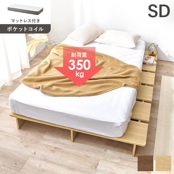 マットレス付 セミダブルベッド WB-7900SD3302 ベッド: 幅140×奥行200.5×高さ18cm hgs-3000004258の画像