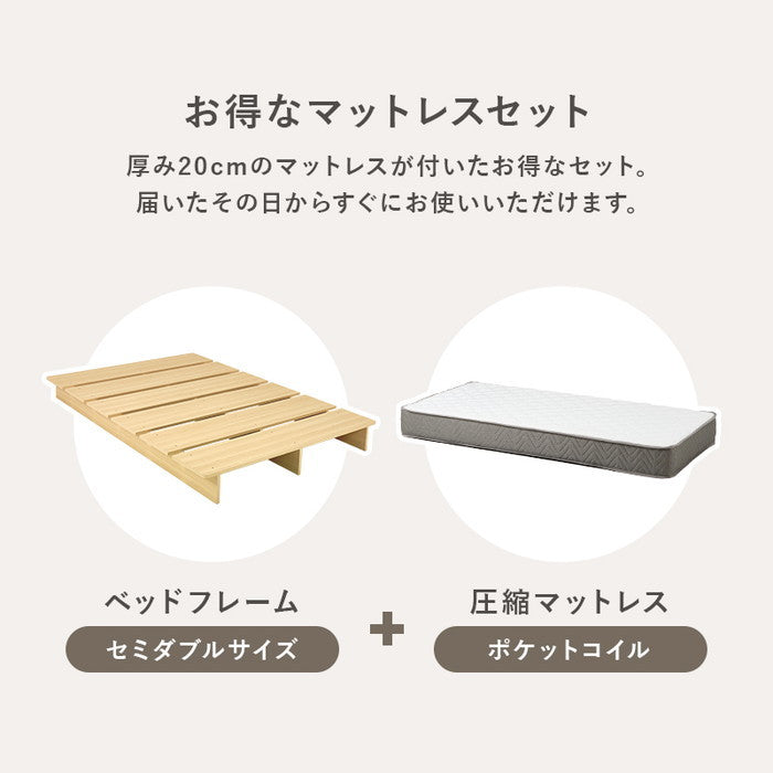 マットレス付 セミダブルベッド WB-7900SD3302 ベッド: 幅140×奥行200.5×高さ18cm hgs-3000004258の画像