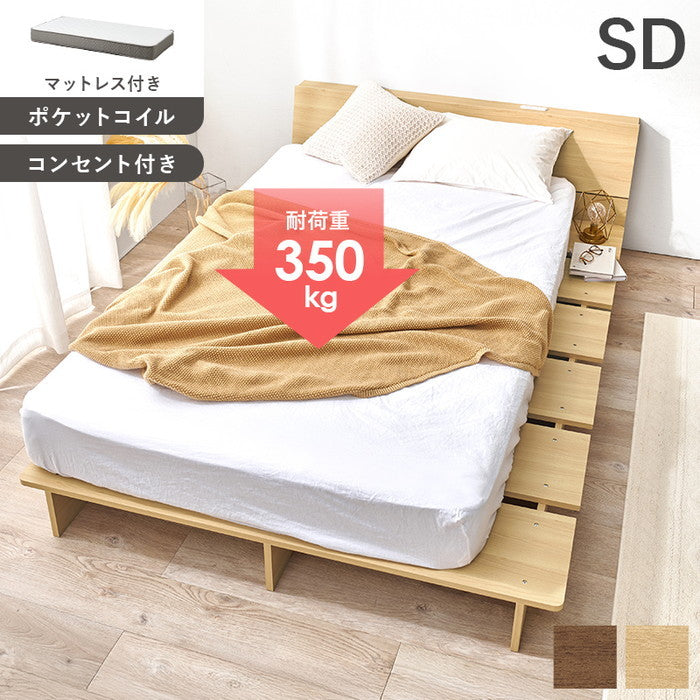 マットレス付 セミダブルベッド WB-7901SD3302 ベッド: 幅140×奥行215.5×高さ60.5×床面高18cm hgs-3000004263の画像