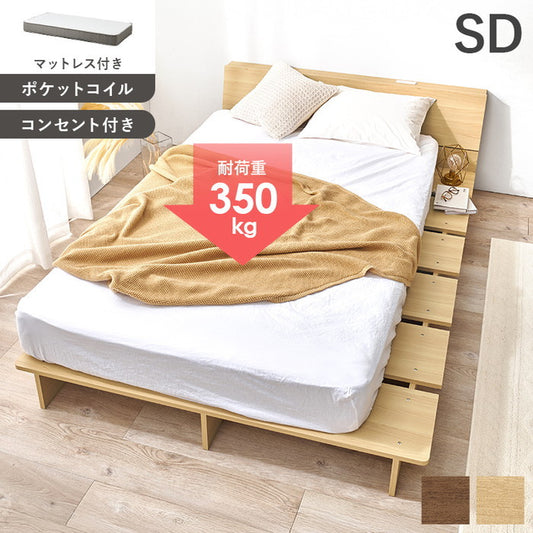 マットレス付 セミダブルベッド WB-7901SD3302 ベッド: 幅140×奥行215.5×高さ60.5×床面高18cm hgs-3000004263の画像