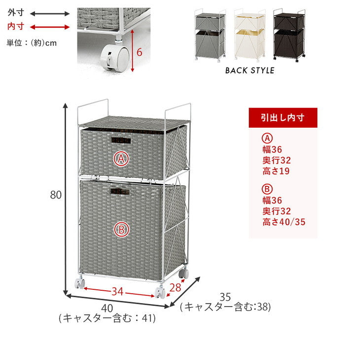 ランドリー RAN-2457 幅40×奥行35×高さ80cm hgs-3000004270の画像