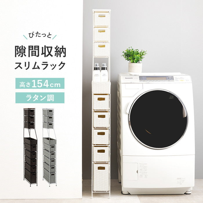 ランドリーチェスト RAN-2459 幅15×奥行45×高さ154cm hgs-3000004276の画像