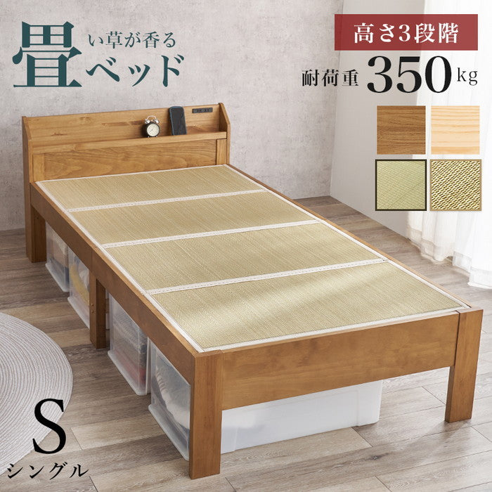 畳シングルベッド MB-5168S 幅105×奥行215×高さ71.5×座面高31.5/36.5/41.5cm hgs-3000004299の画像