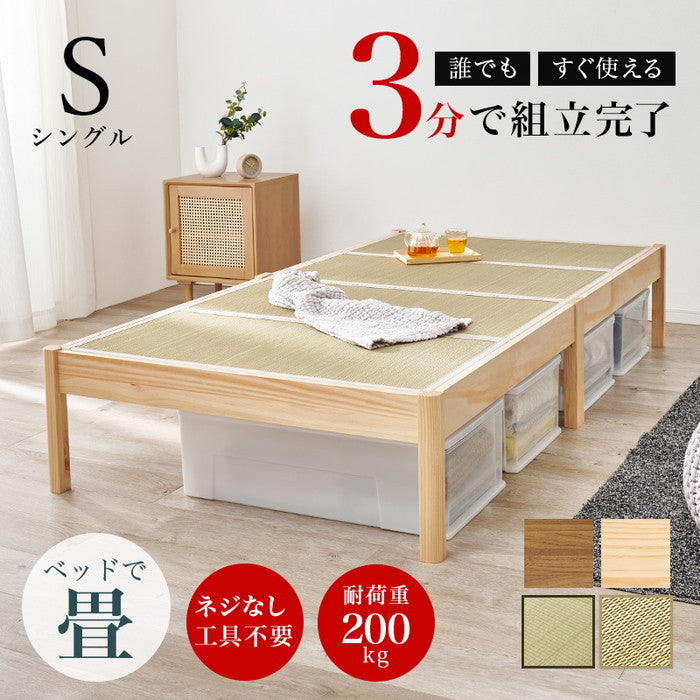 組立簡単 畳シングルベッド MB-5146S 幅107×奥行207×高さ36.5cm hgs-3000004301の画像