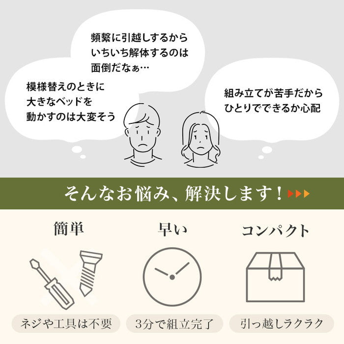 組立簡単 畳シングルベッド MB-5146S 幅107×奥行207×高さ36.5cm hgs-3000004301の画像