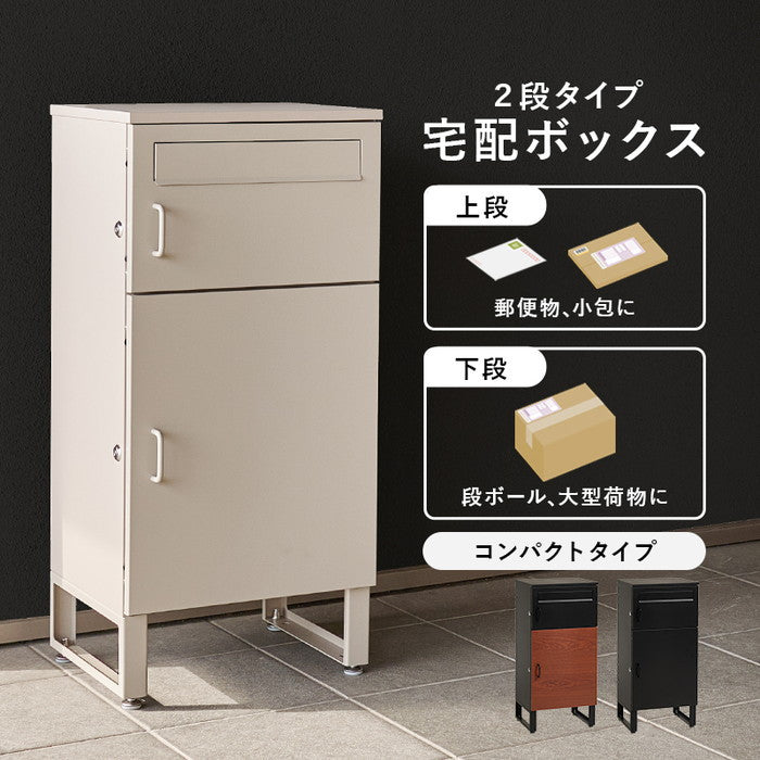 宅配ボックス LPS-4990 幅39.5×奥行35.5×高さ82.5cm hgs-3000004332の画像