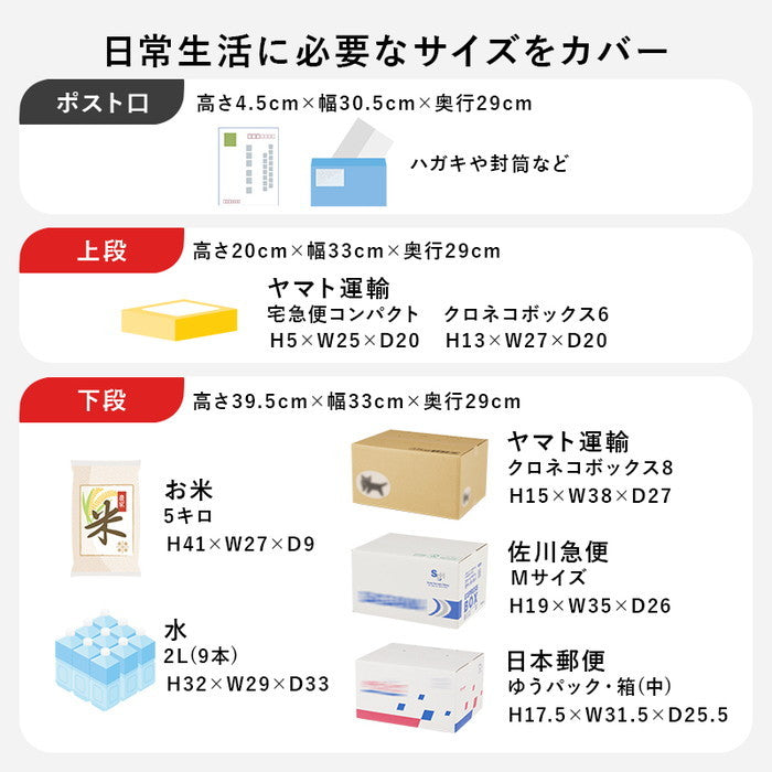 宅配ボックス LPS-4990 幅39.5×奥行35.5×高さ82.5cm hgs-3000004332の画像