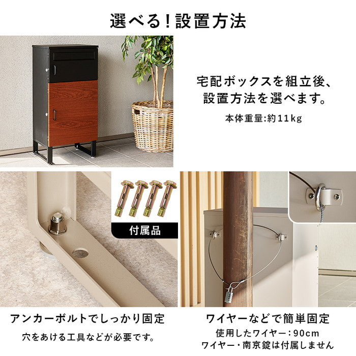 宅配ボックス LPS-4990 幅39.5×奥行35.5×高さ82.5cm hgs-3000004332の画像