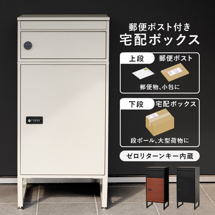 宅配ボックス LPS-4991 幅45×奥行39×高さ96cm hgs-3000004336の画像