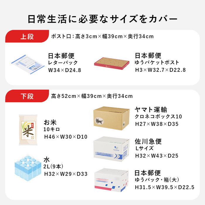 宅配ボックス LPS-4991 幅45×奥行39×高さ96cm hgs-3000004336の画像