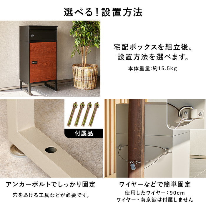 宅配ボックス LPS-4991 幅45×奥行39×高さ96cm hgs-3000004336の画像