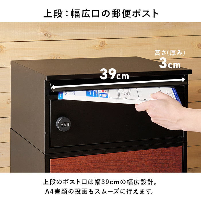 宅配ボックス LPS-4991 幅45×奥行39×高さ96cm hgs-3000004336の画像