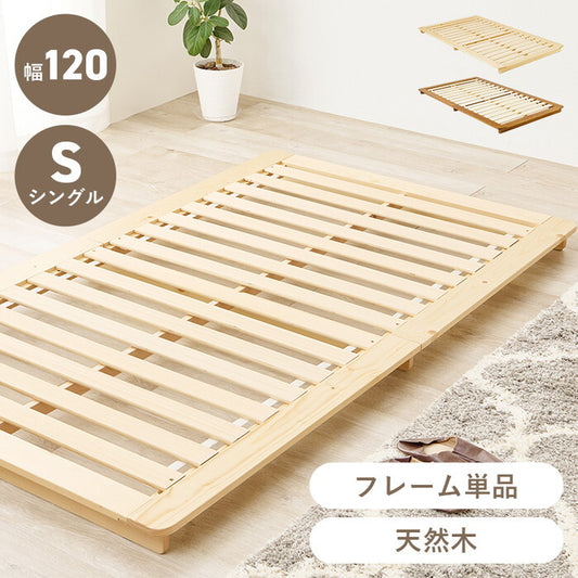 シングルベッド ブラウン ナチュラル 幅120×奥行210×高さ9cm WB-7729S hgs-3000004351の画像