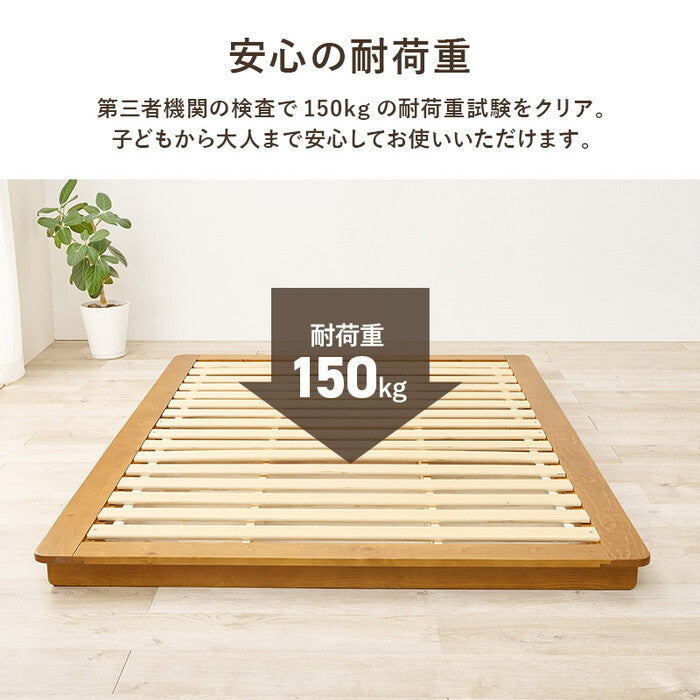 セミダブルベッド ブラウン ナチュラル 幅140×奥行210×高さ9cm WB-7729SD hgs-3000004353の画像