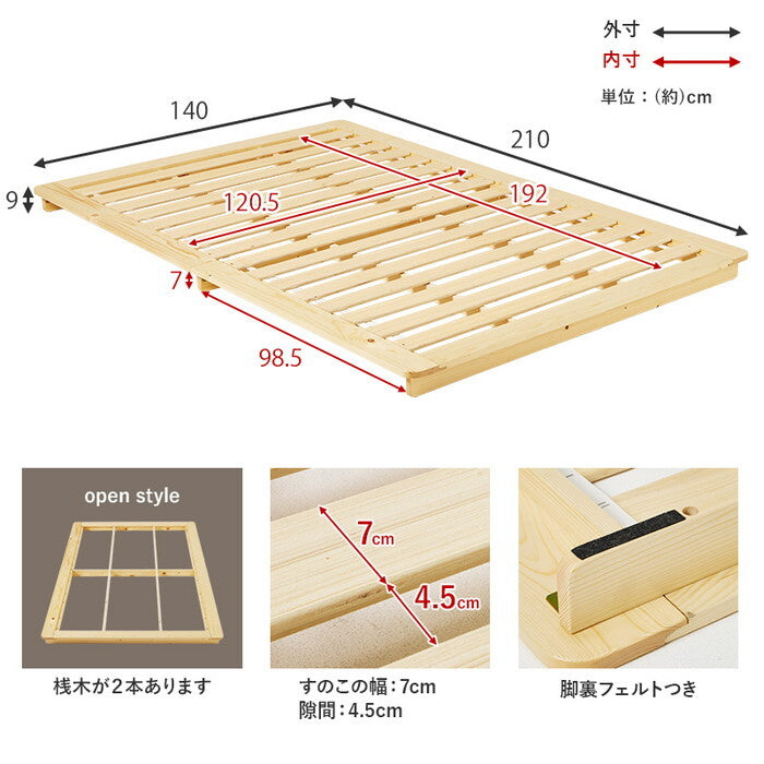 セミダブルベッド ブラウン ナチュラル 幅140×奥行210×高さ9cm WB-7729SD hgs-3000004353の画像