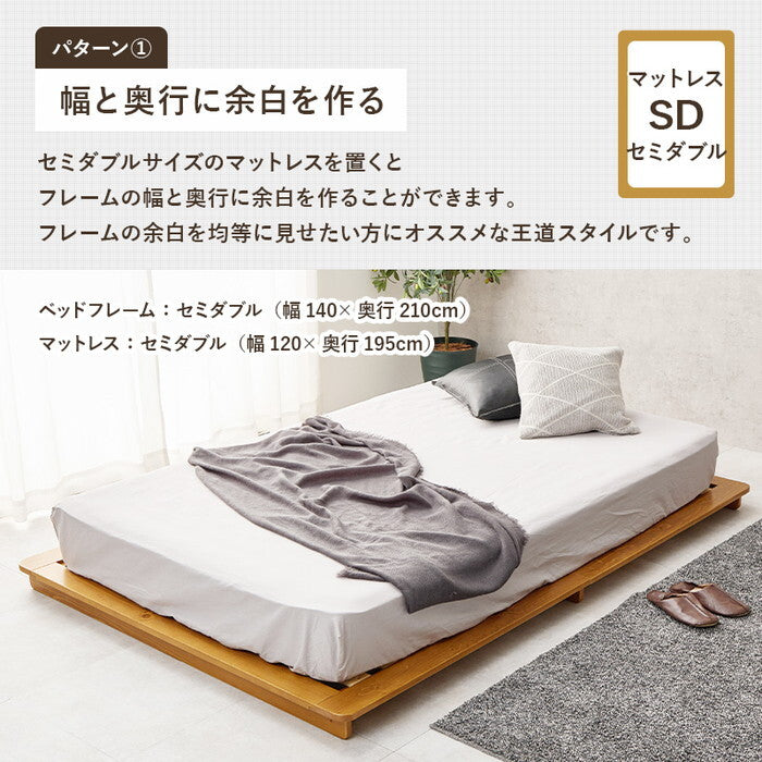 セミダブルベッド ブラウン ナチュラル 幅140×奥行210×高さ9cm WB-7729SD hgs-3000004353の画像