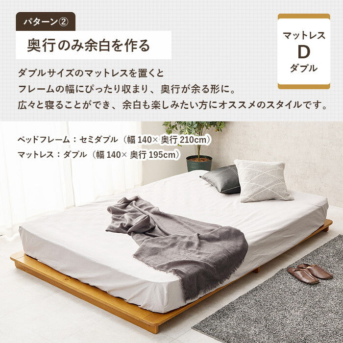 セミダブルベッド ブラウン ナチュラル 幅140×奥行210×高さ9cm WB-7729SD hgs-3000004353の画像